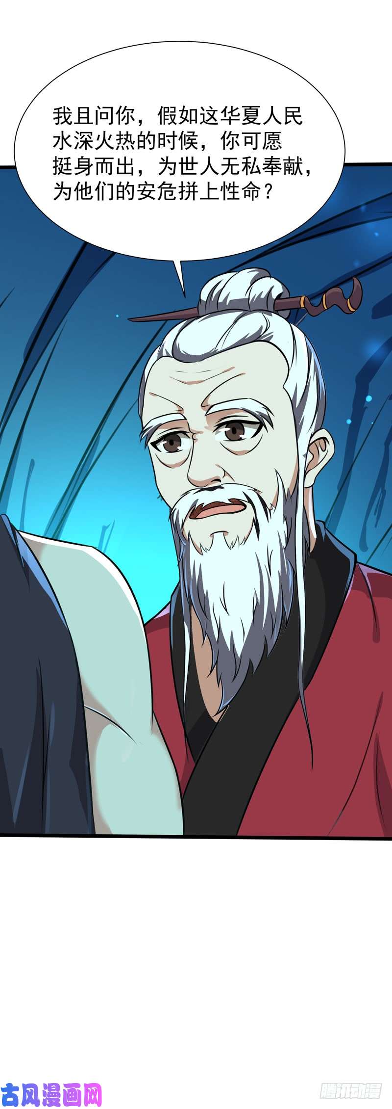 重生都市天尊第80话 无垢圣人体