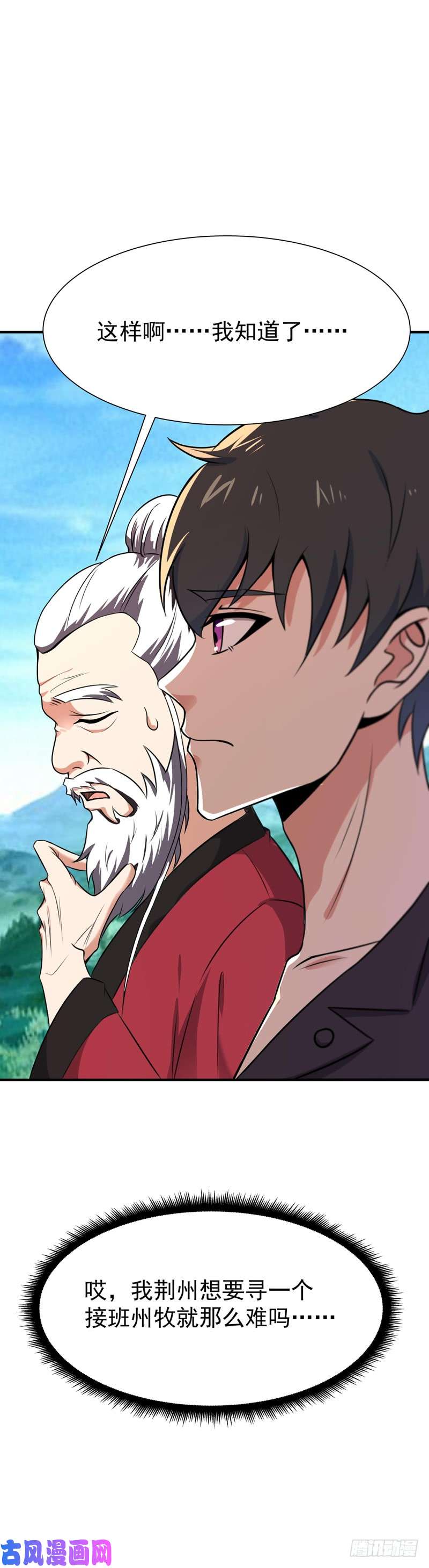 重生都市天尊第80话 无垢圣人体