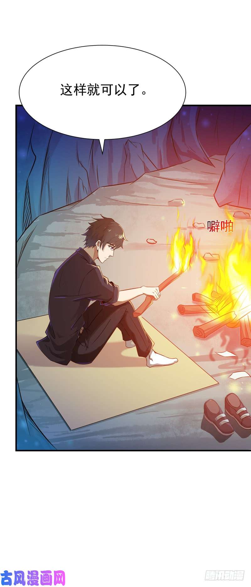 重生都市天尊第80话 无垢圣人体