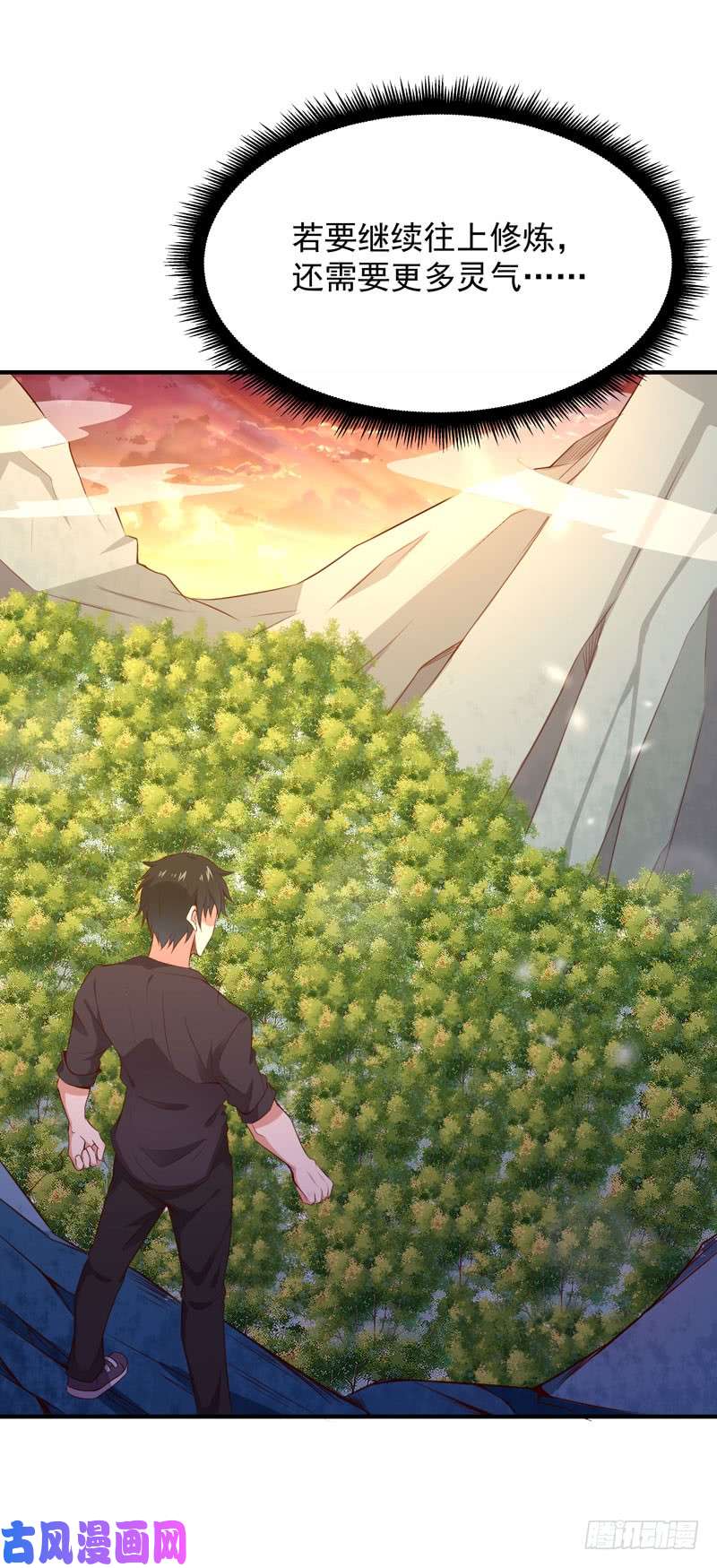 重生都市天尊第81话 尸鬼宗