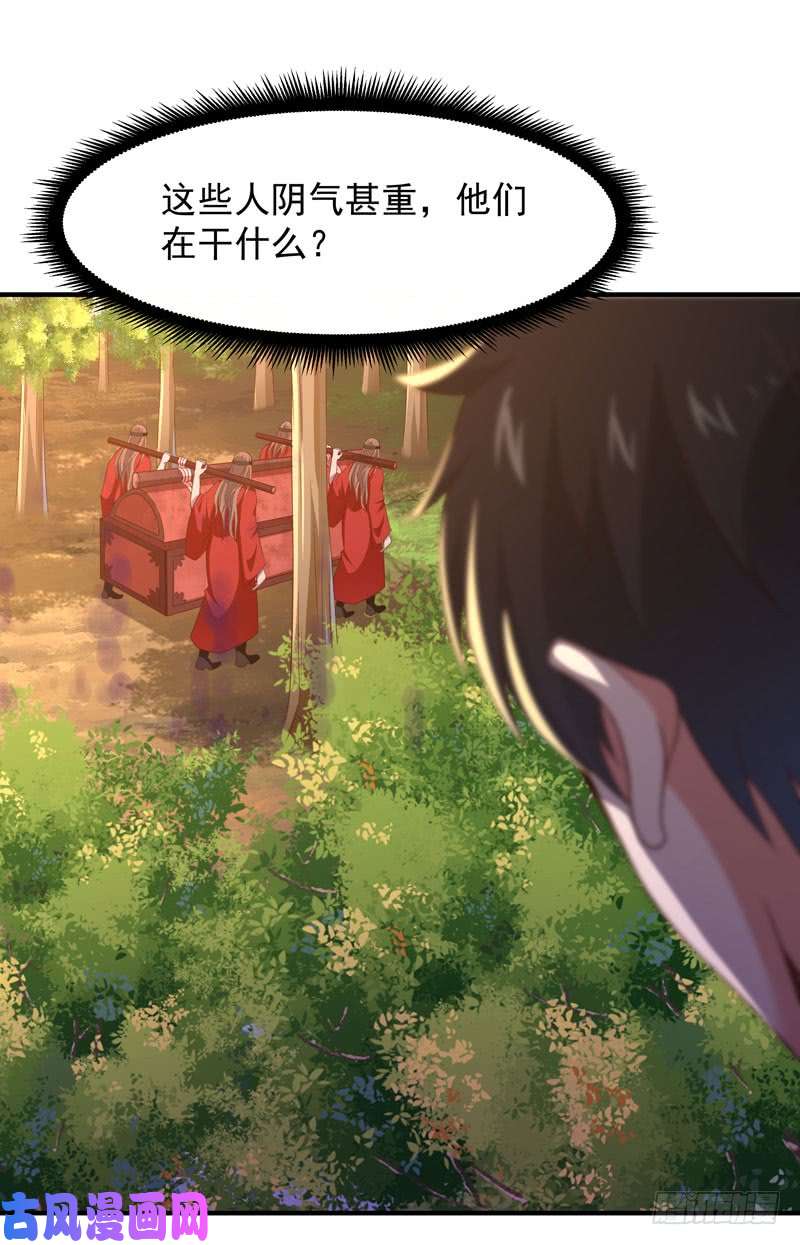 重生都市天尊第81话 尸鬼宗
