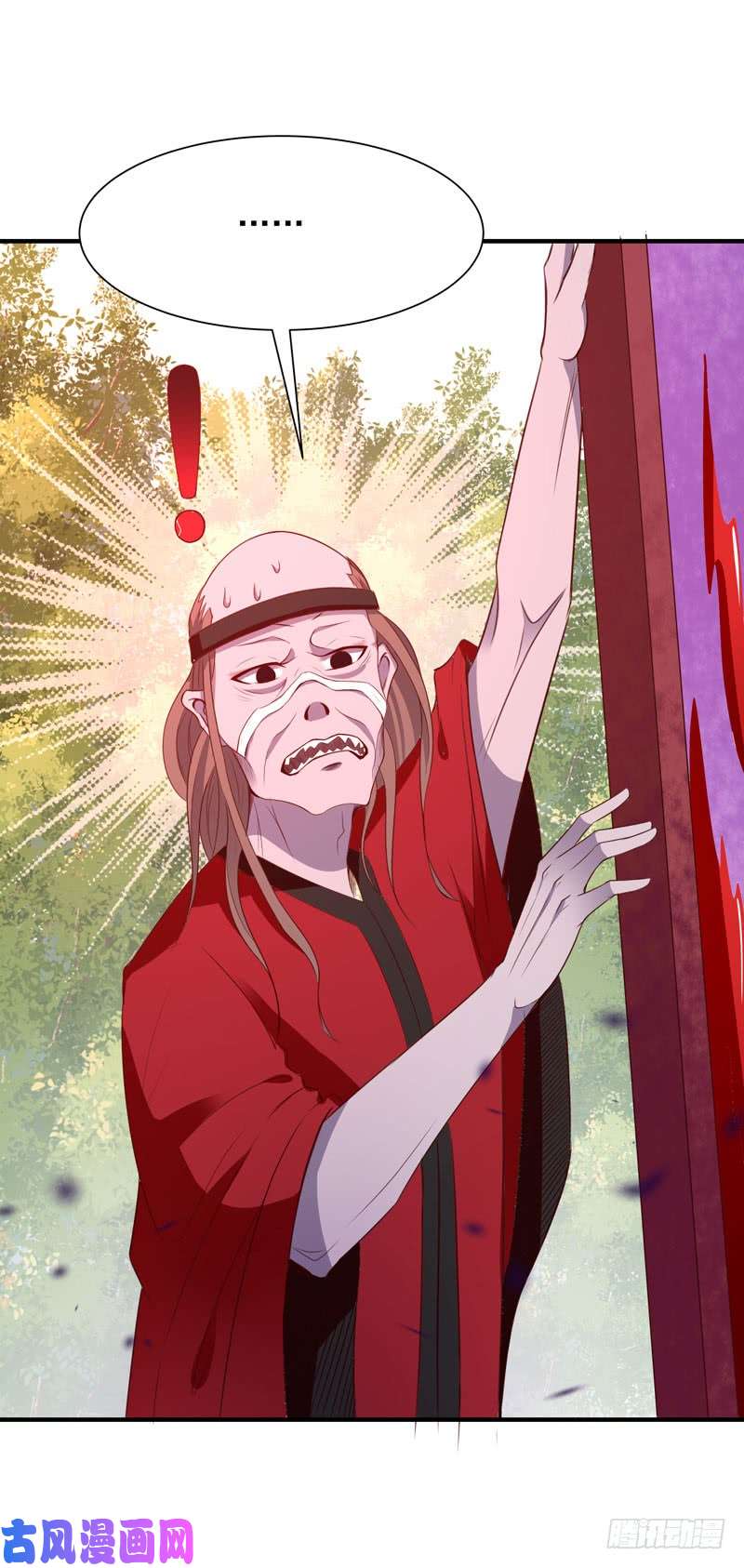 重生都市天尊第81话 尸鬼宗