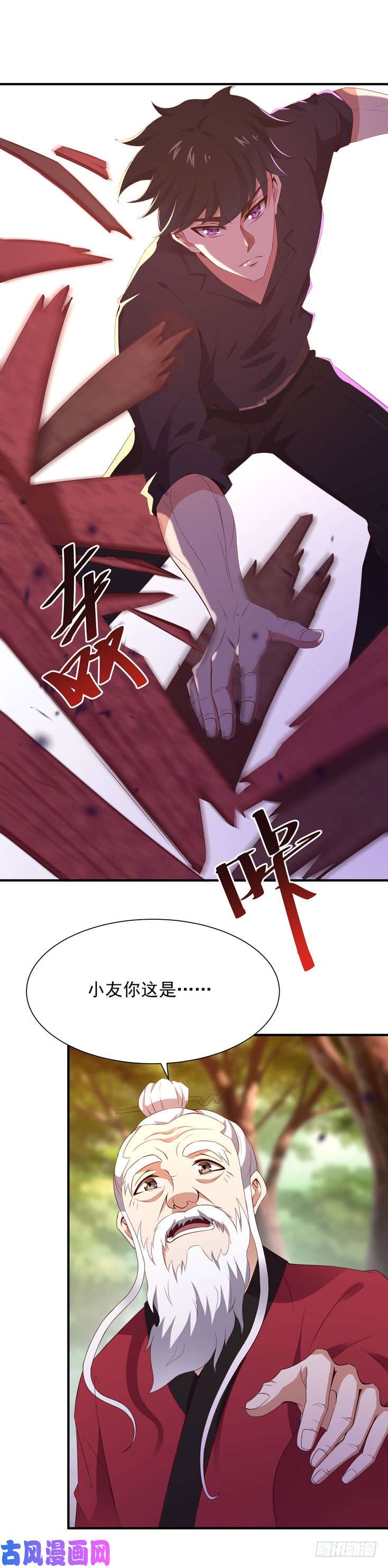 重生都市天尊第81话 尸鬼宗