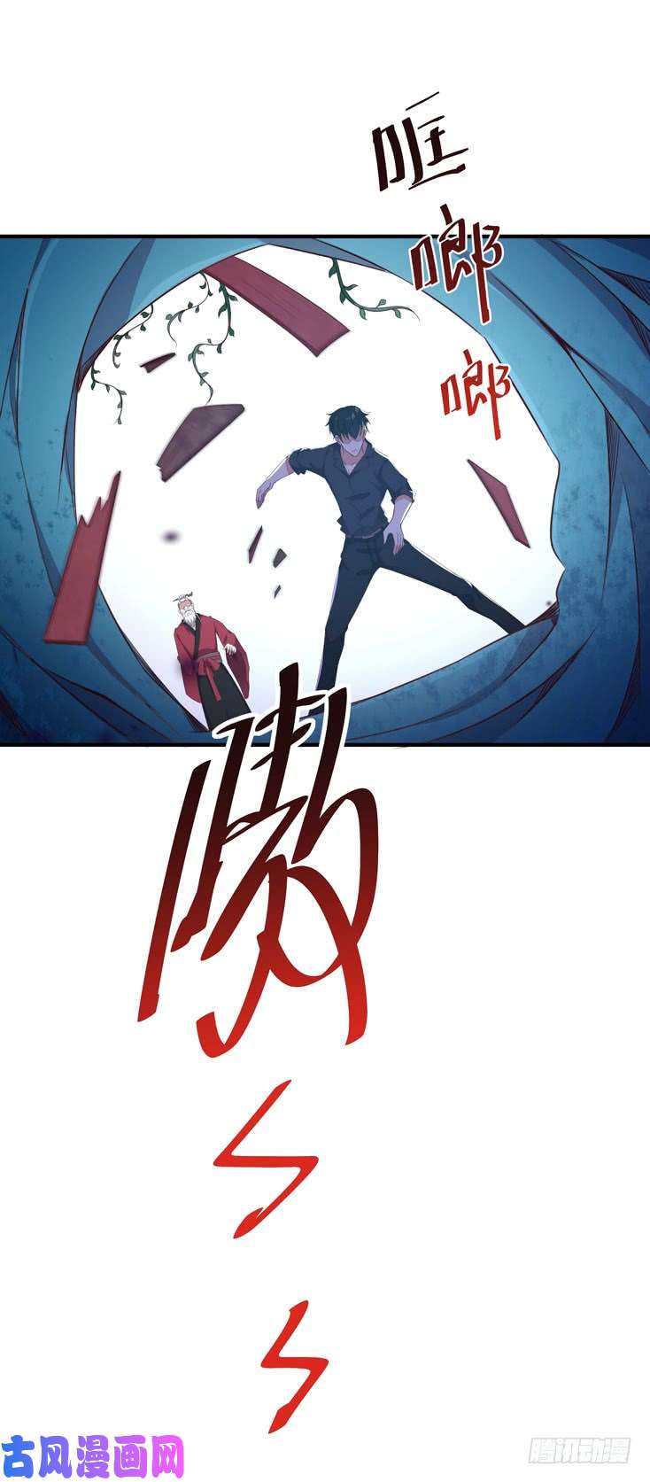 重生都市天尊第81话 尸鬼宗