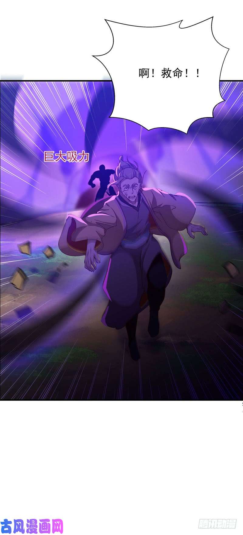 重生都市天尊大战飞僵