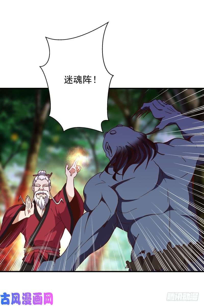 重生都市天尊大战飞僵