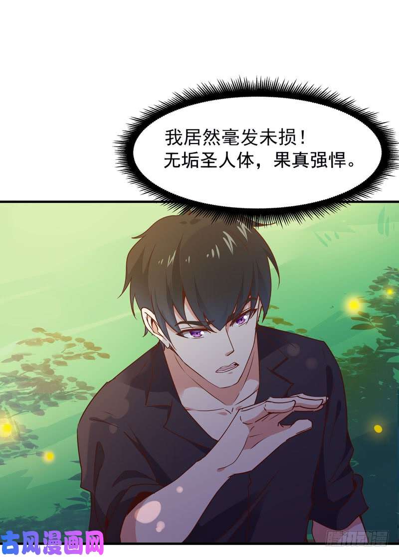 重生都市天尊大战飞僵