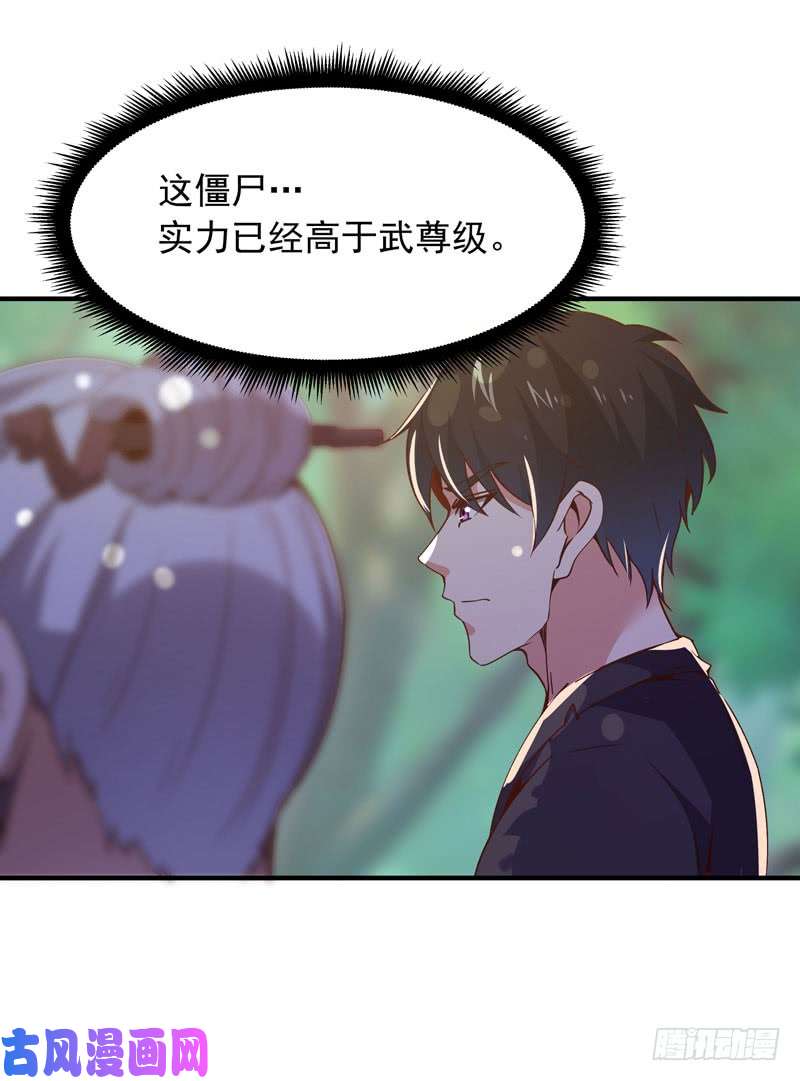 重生都市天尊大战飞僵