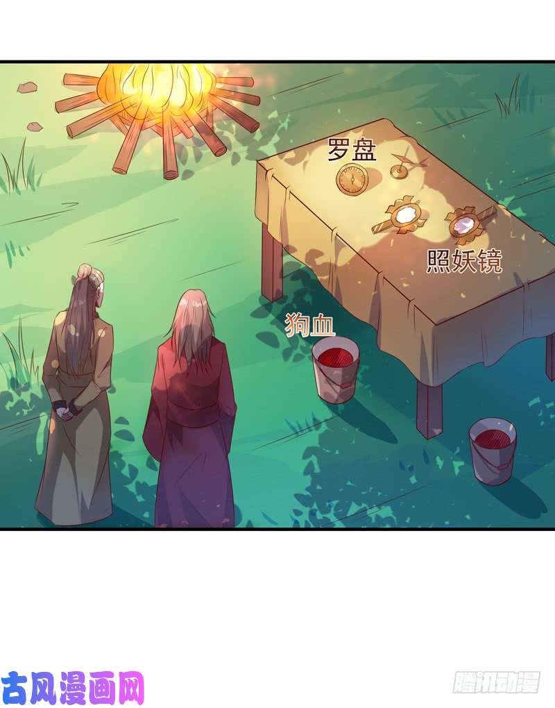 重生都市天尊第83话 飞僵出世