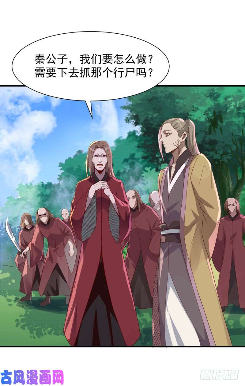重生都市天尊第83话 飞僵出世