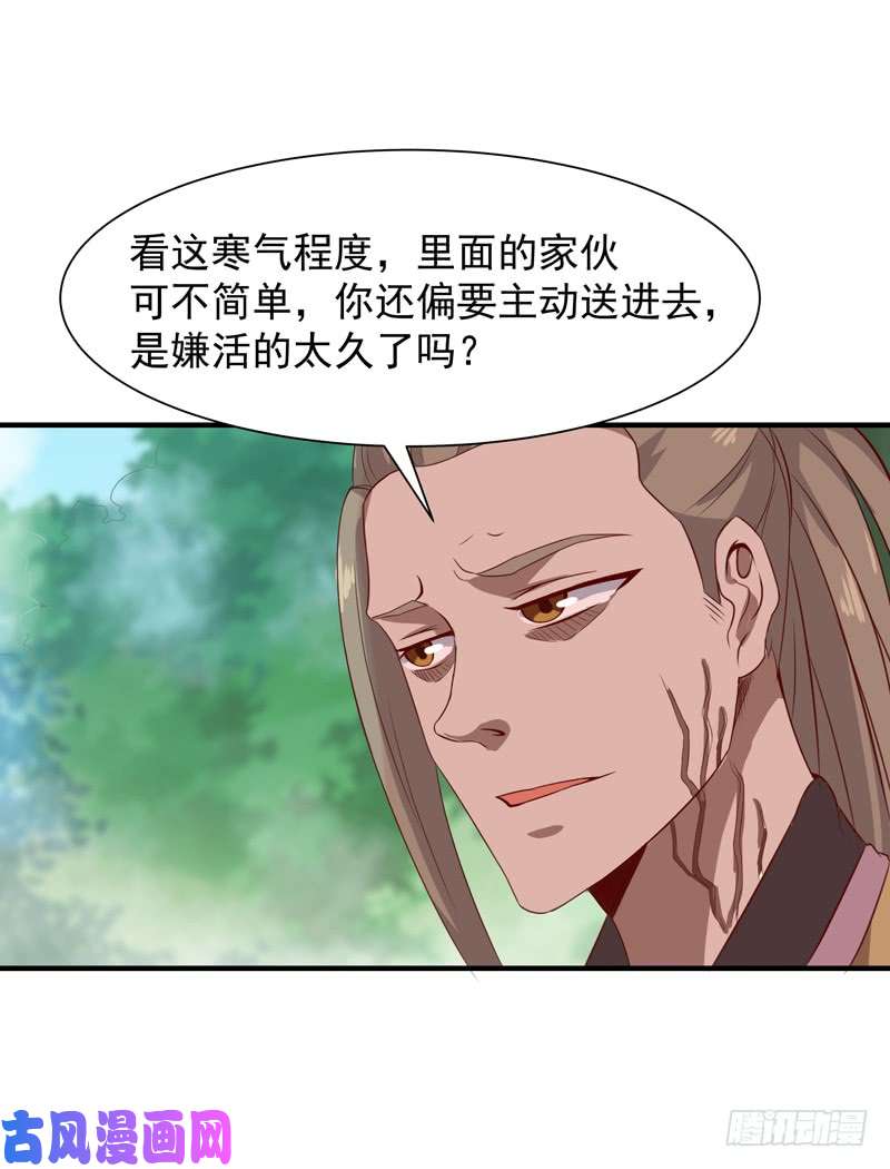 重生都市天尊第83话 飞僵出世