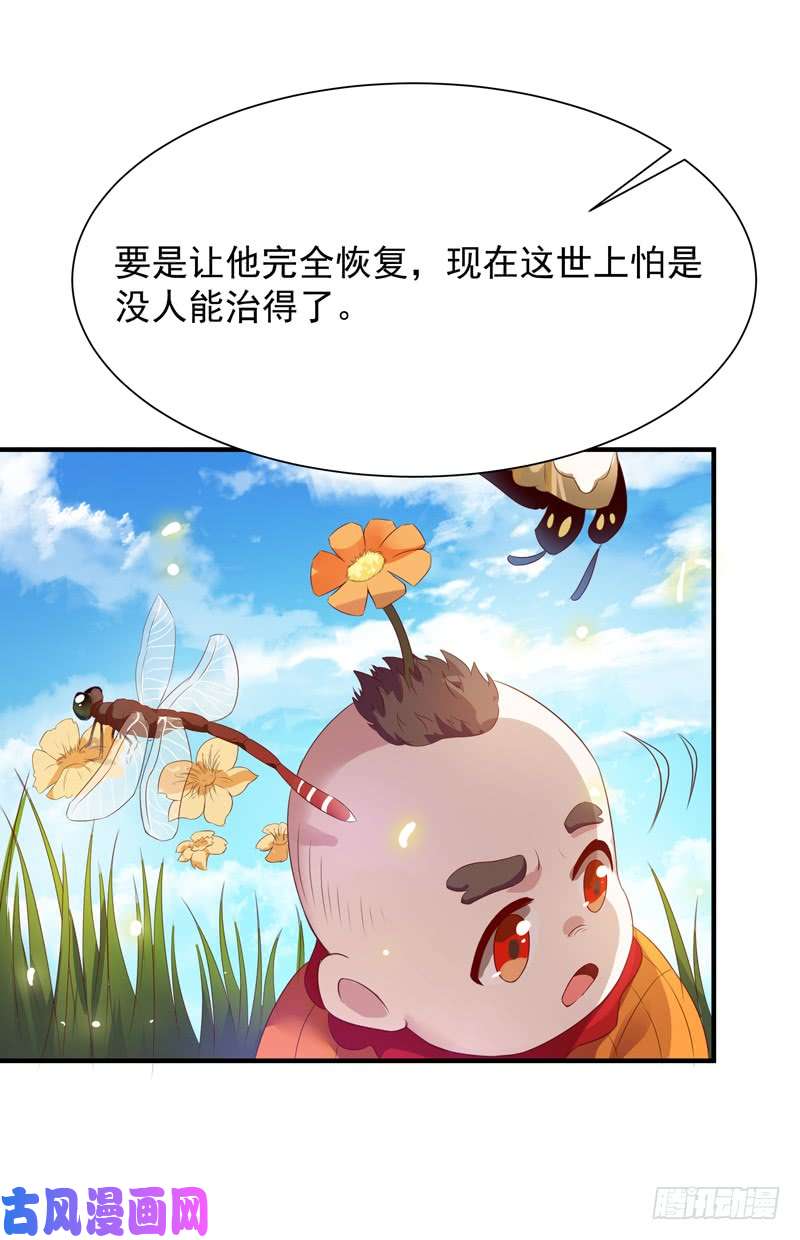 重生都市天尊第83话 飞僵出世