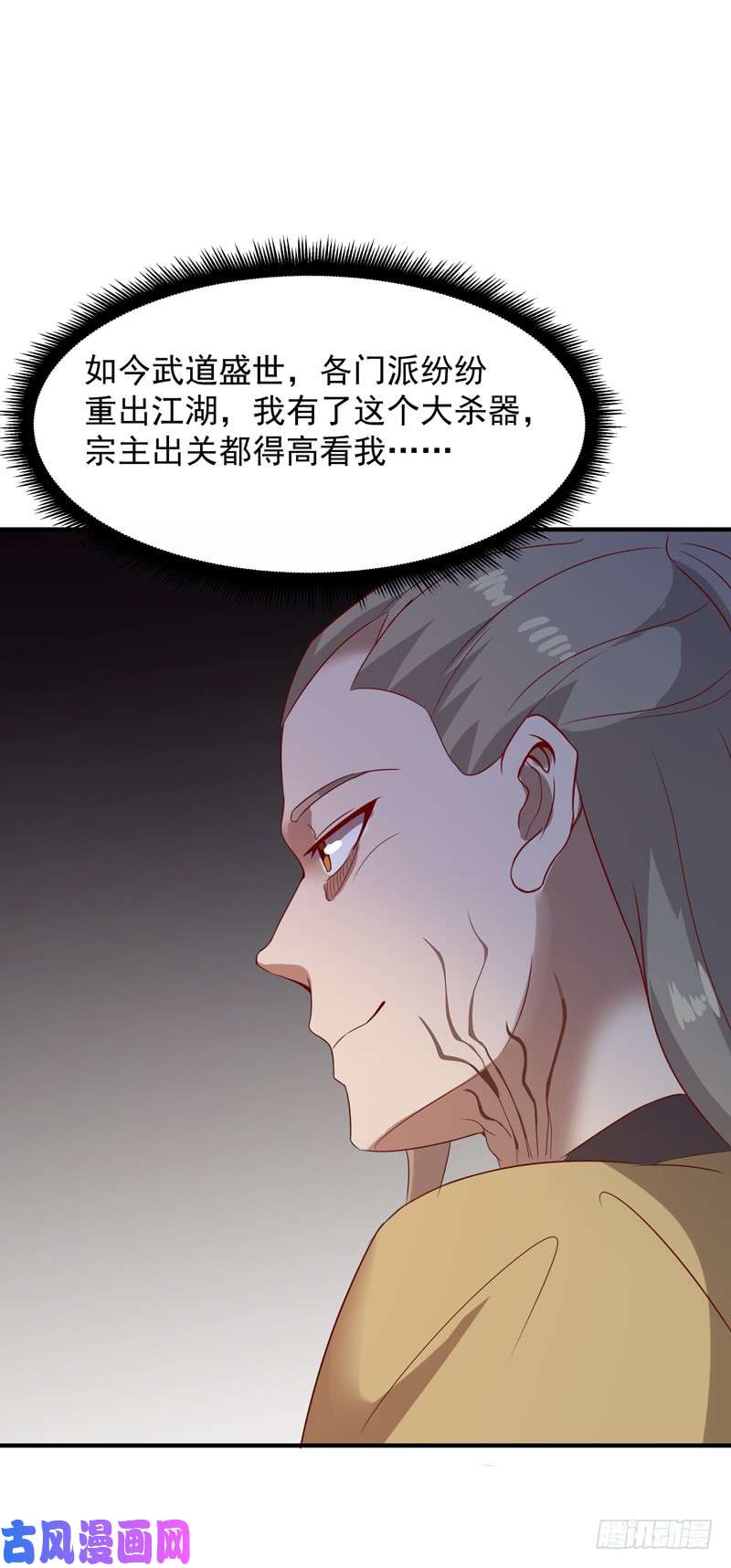 重生都市天尊第83话 飞僵出世
