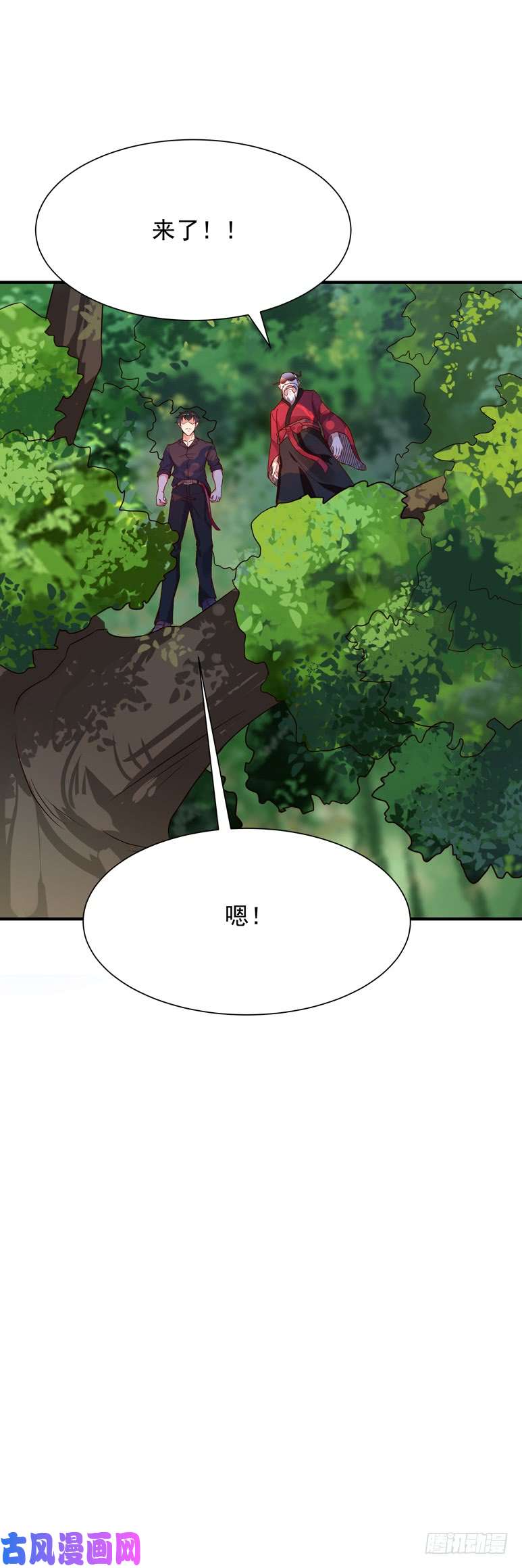 重生都市天尊第83话 飞僵出世