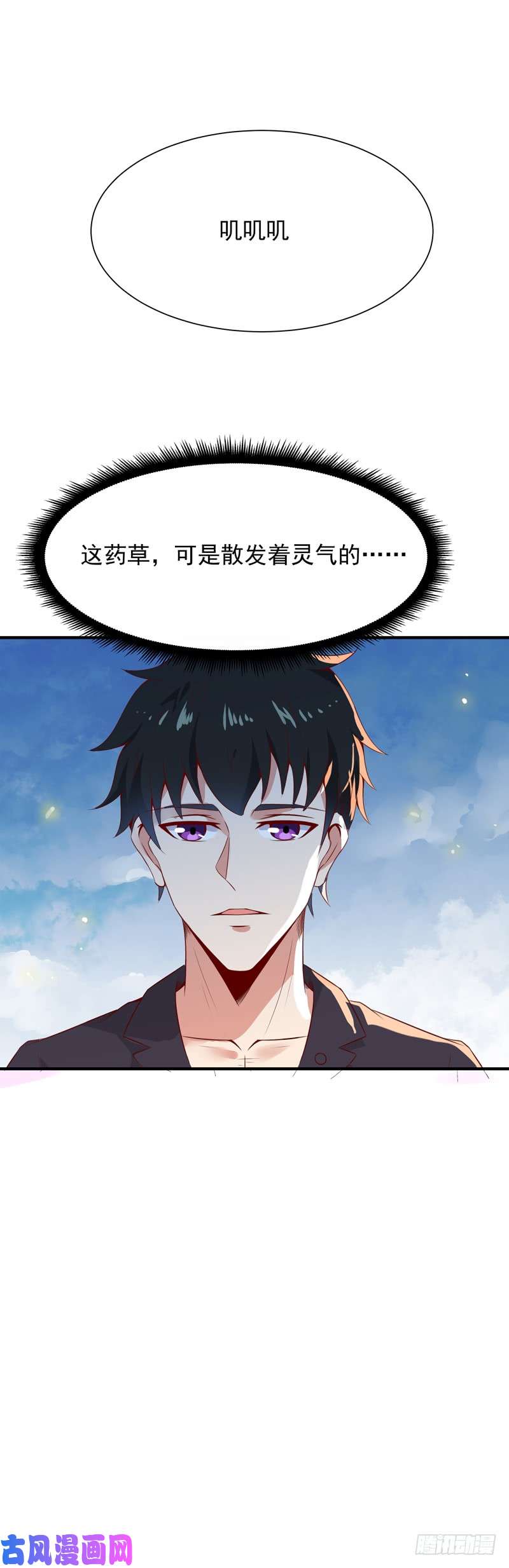 重生都市天尊第83话 飞僵出世