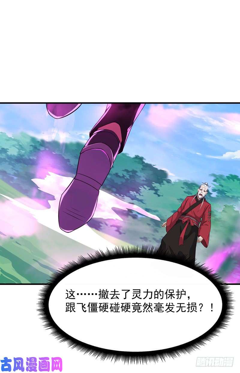 重生都市天尊第85话 九州龙气