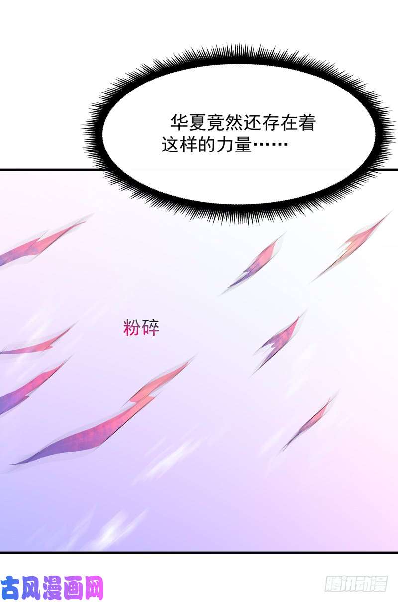 重生都市天尊第85话 九州龙气