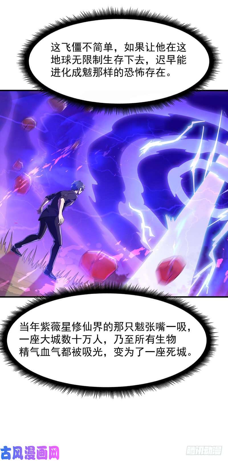 重生都市天尊第85话 九州龙气