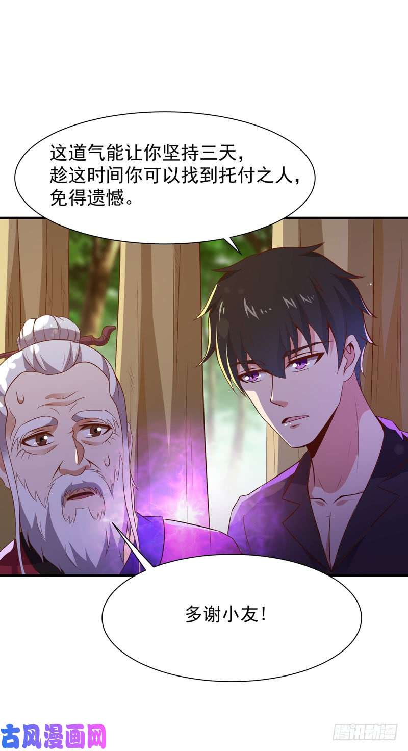 重生都市天尊第86话 武道盛世