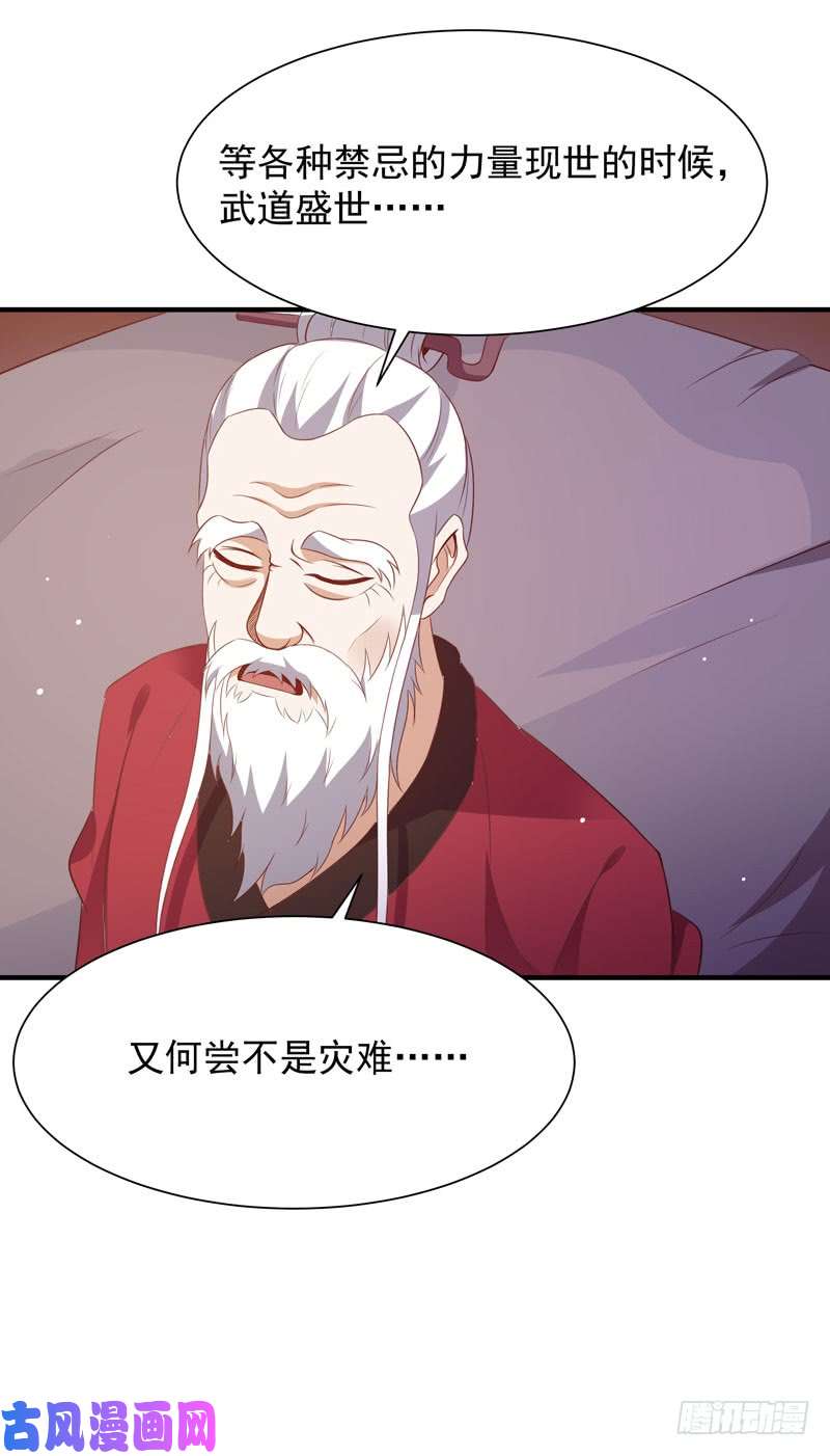重生都市天尊第86话 武道盛世