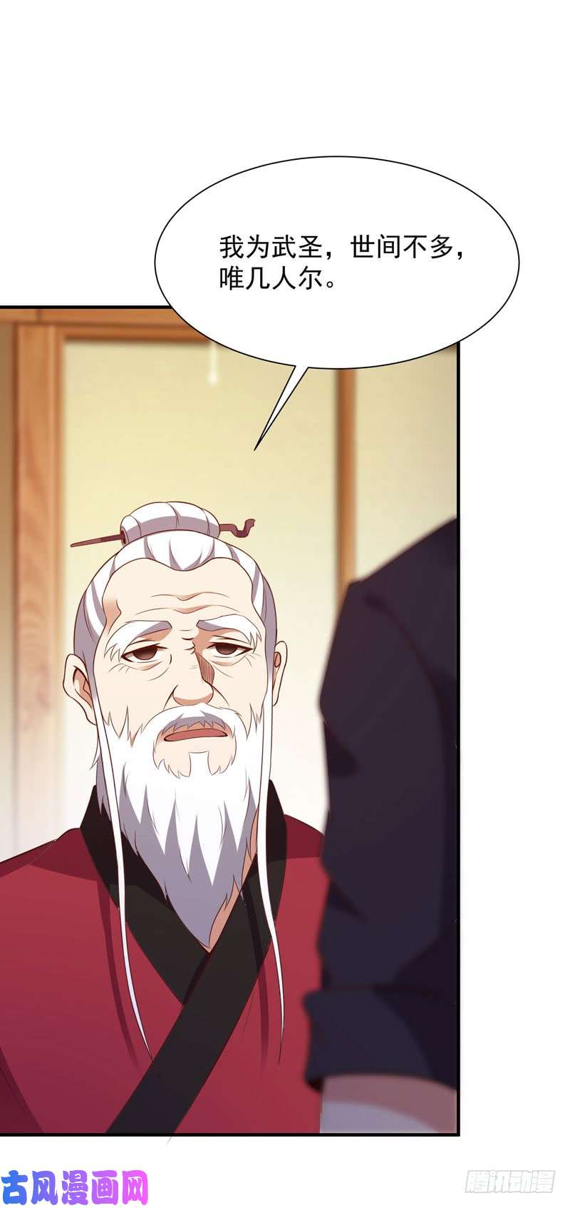 重生都市天尊第86话 武道盛世