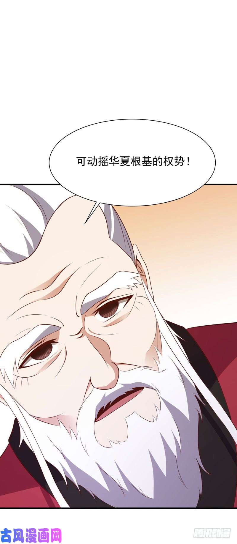 重生都市天尊第86话 武道盛世