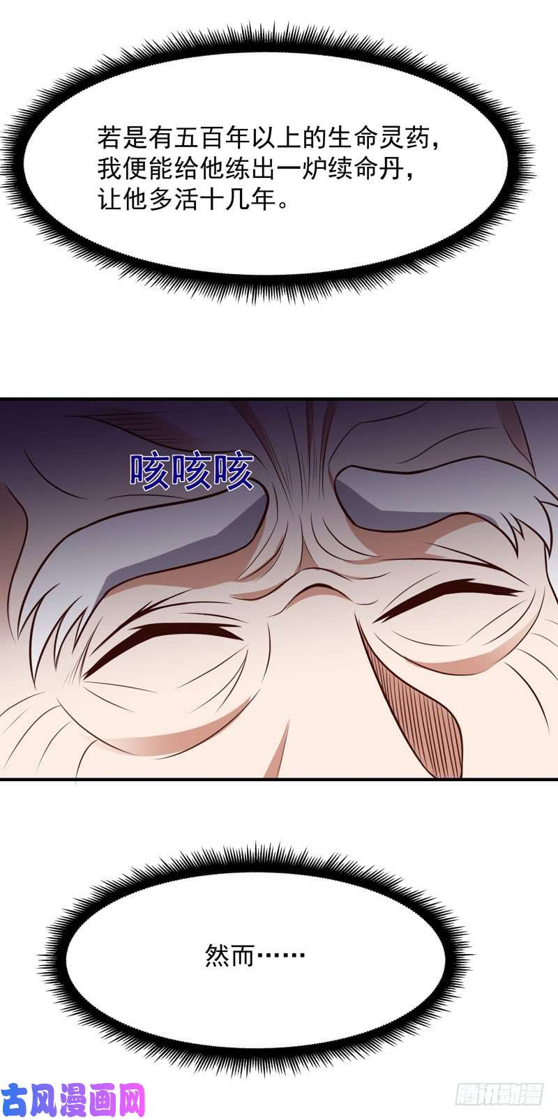 重生都市天尊第86话 武道盛世