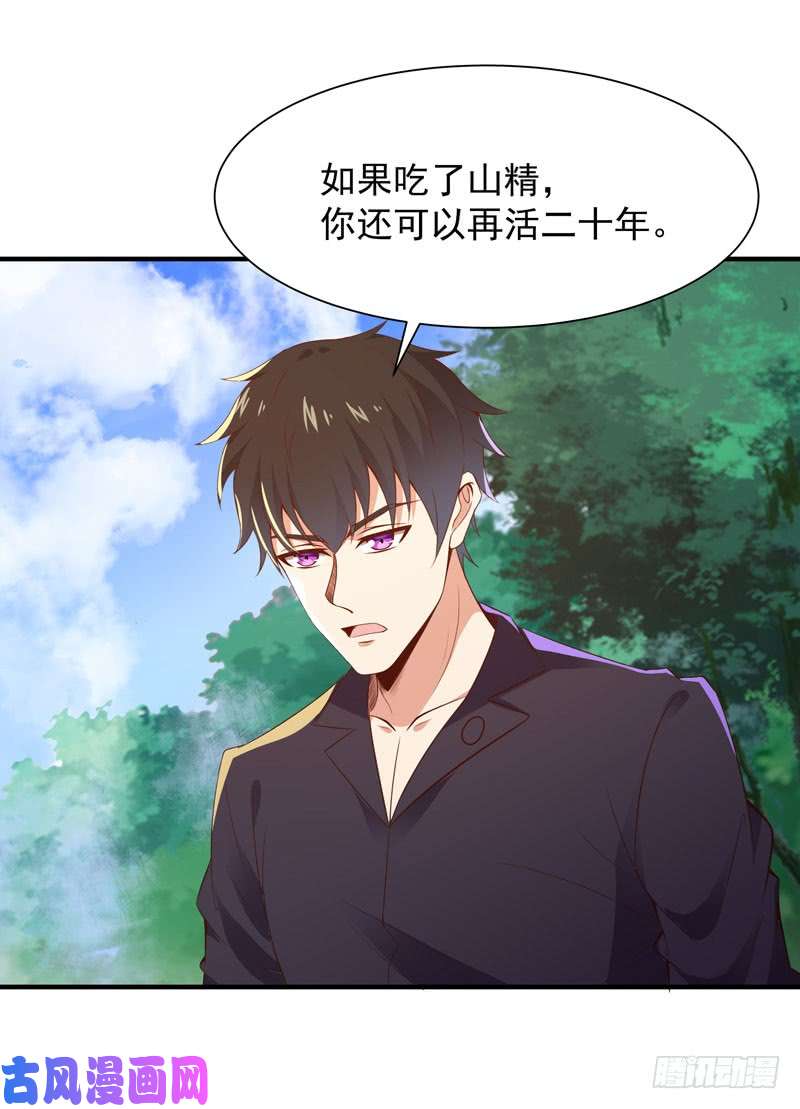 重生都市天尊第86话 武道盛世