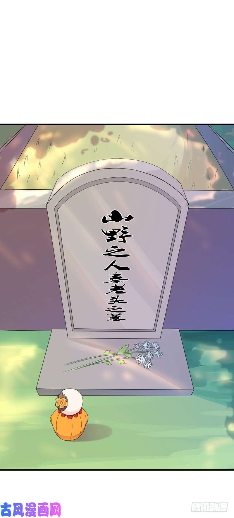 重生都市天尊第87话 秦牧仙逝