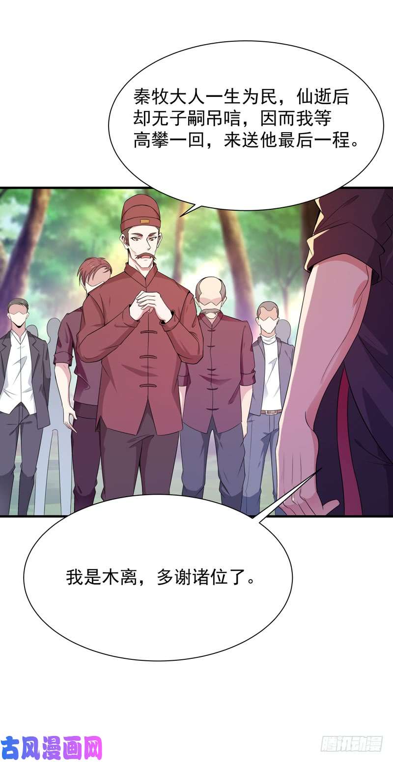 重生都市天尊第87话 秦牧仙逝