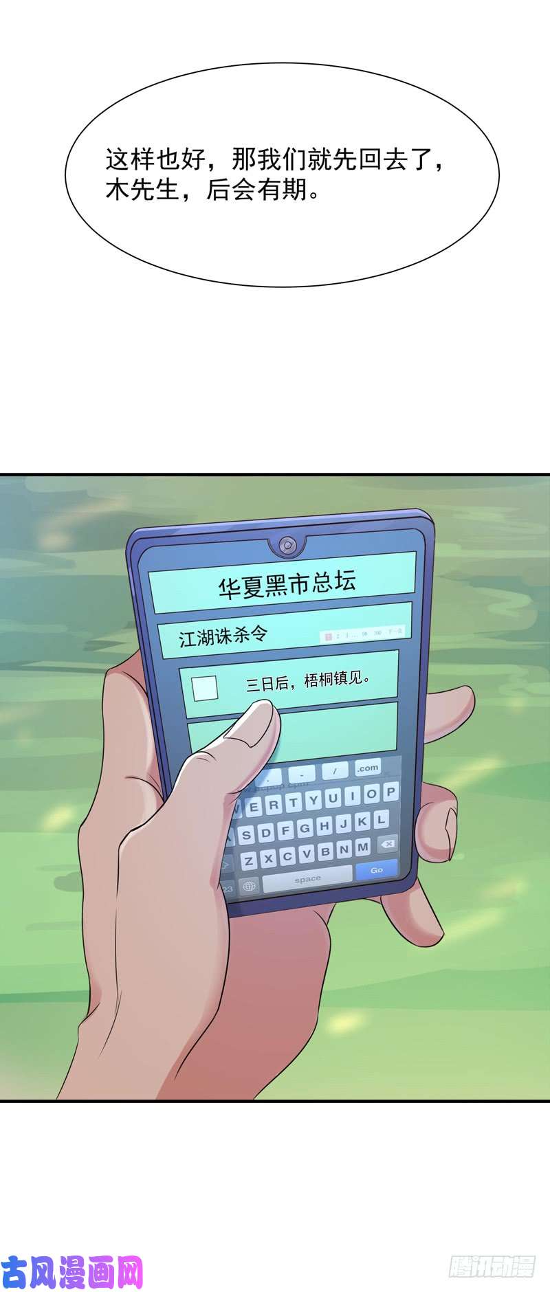 重生都市天尊第87话 秦牧仙逝