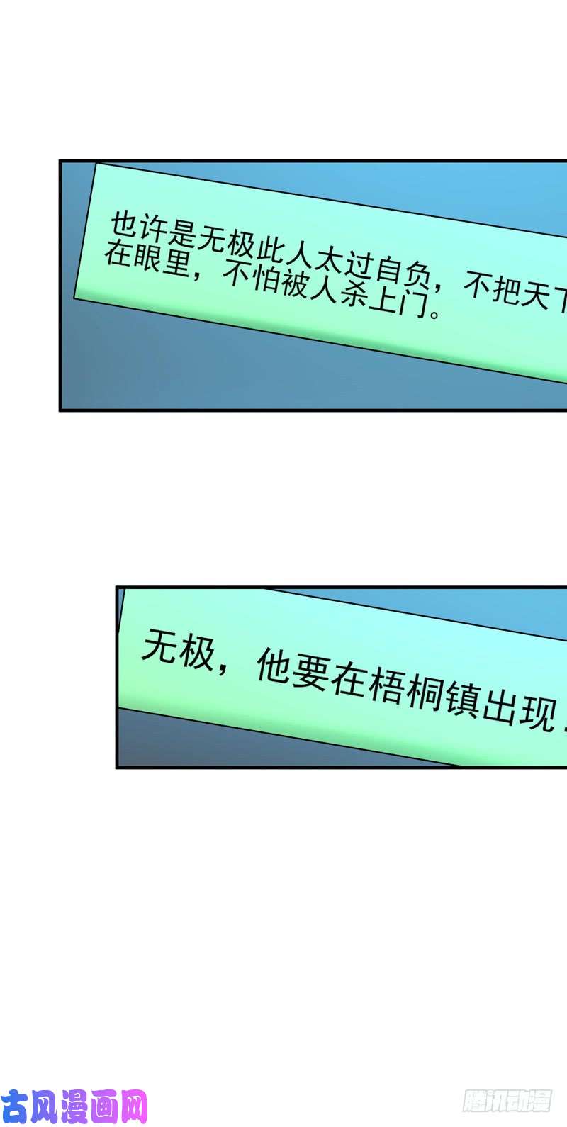 重生都市天尊第87话 秦牧仙逝