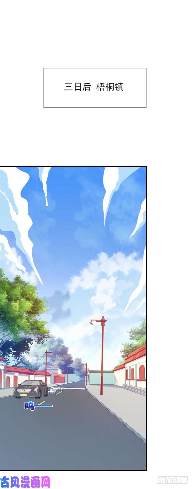 重生都市天尊第87话 秦牧仙逝