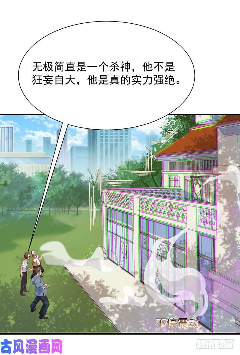 重生都市天尊第88话 古风美人