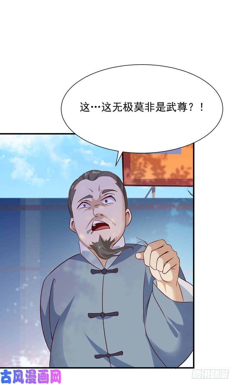 重生都市天尊第88话 古风美人