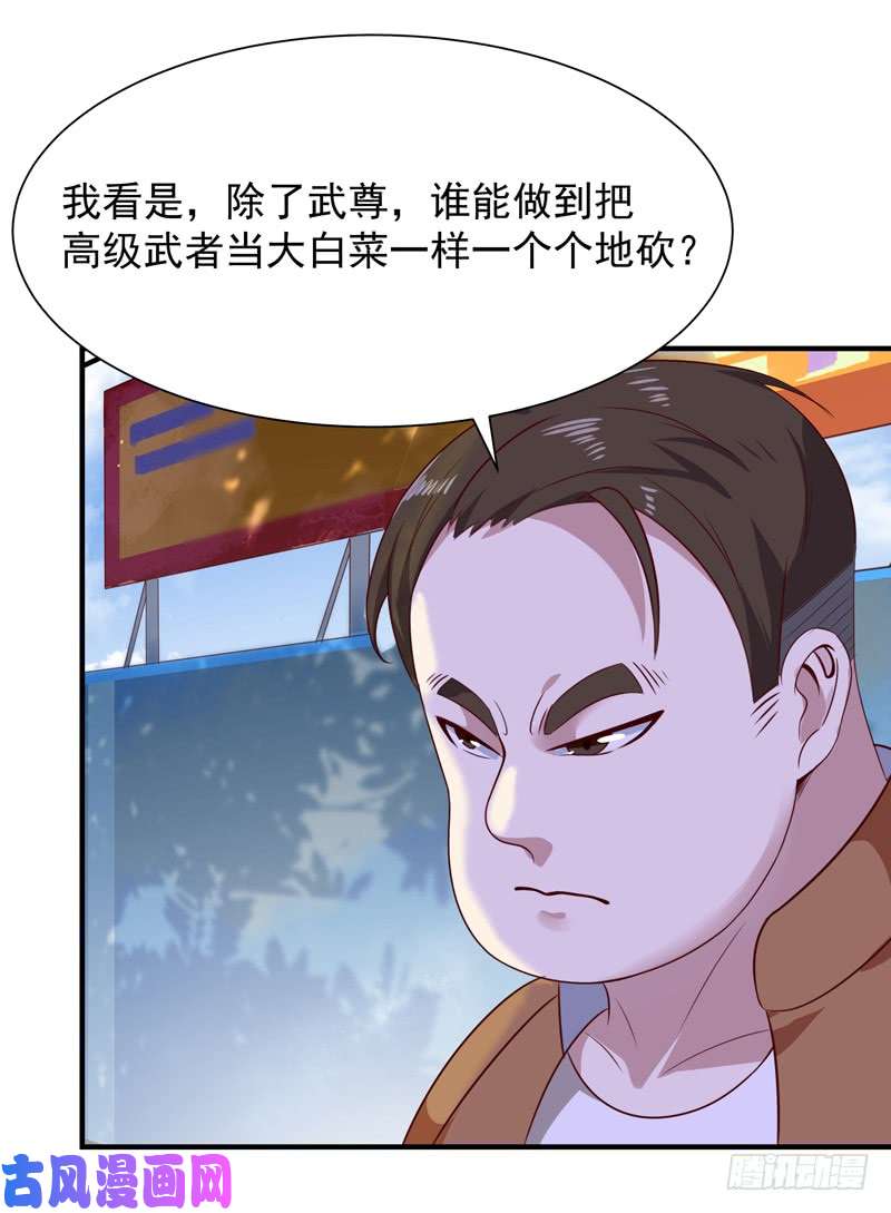 重生都市天尊第88话 古风美人