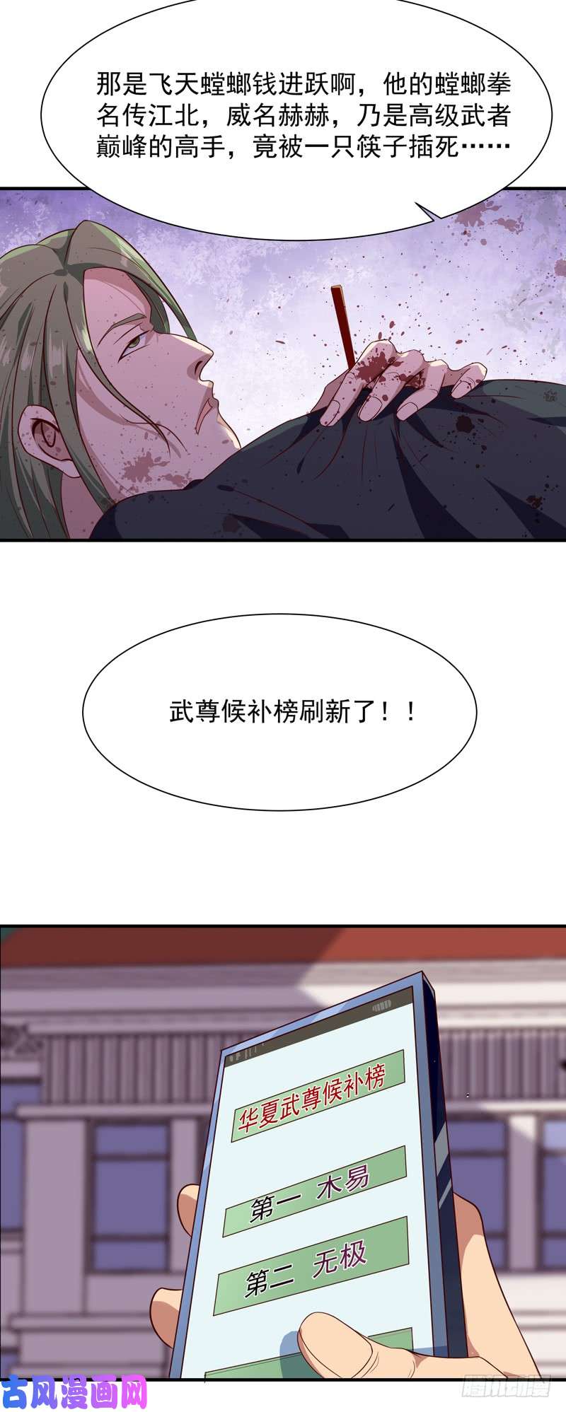 重生都市天尊第88话 古风美人