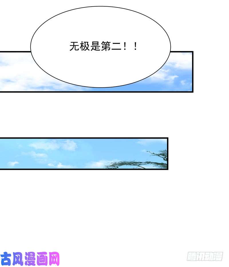 重生都市天尊第88话 古风美人