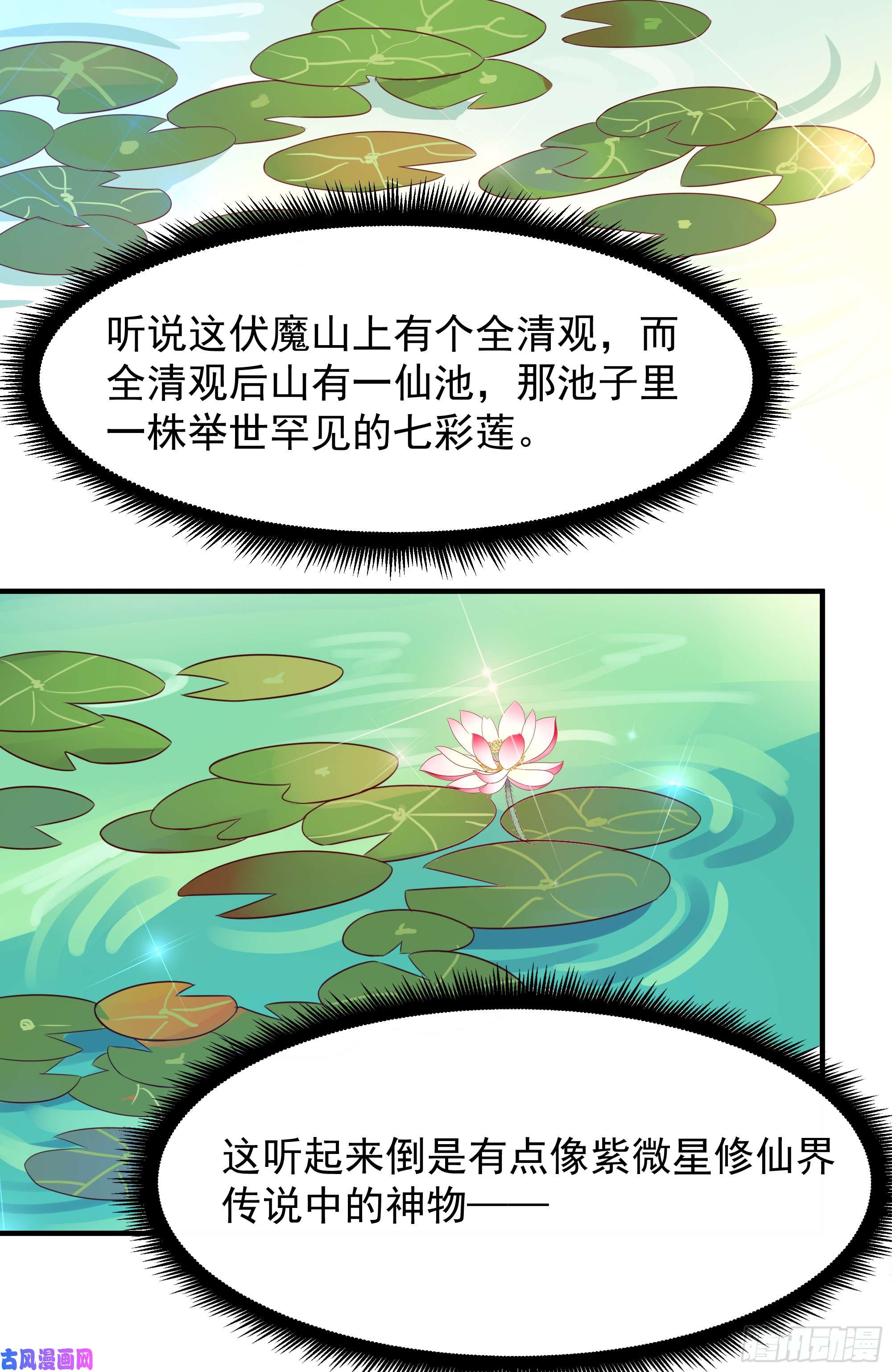 重生都市天尊第88话 古风美人