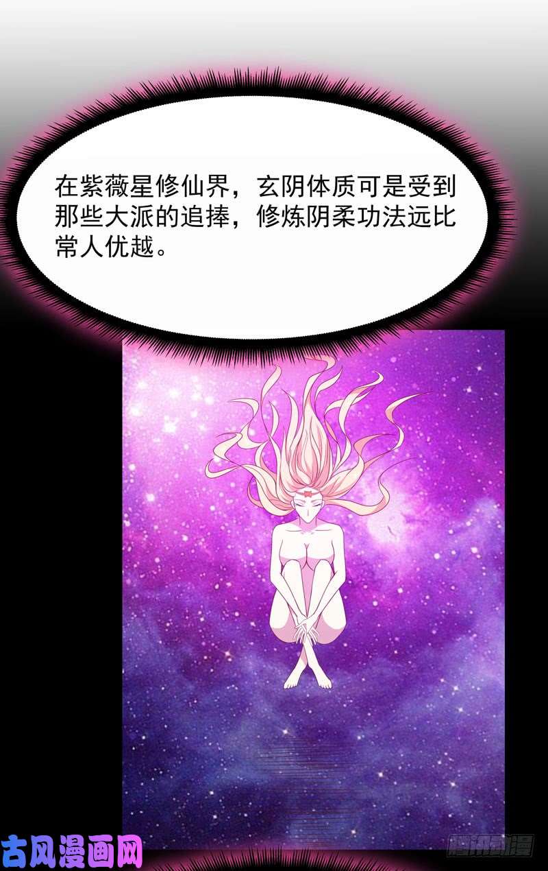 重生都市天尊第90话 灵儿身世