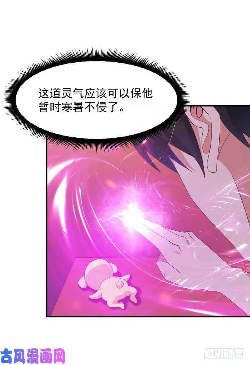 重生都市天尊第90话 灵儿身世