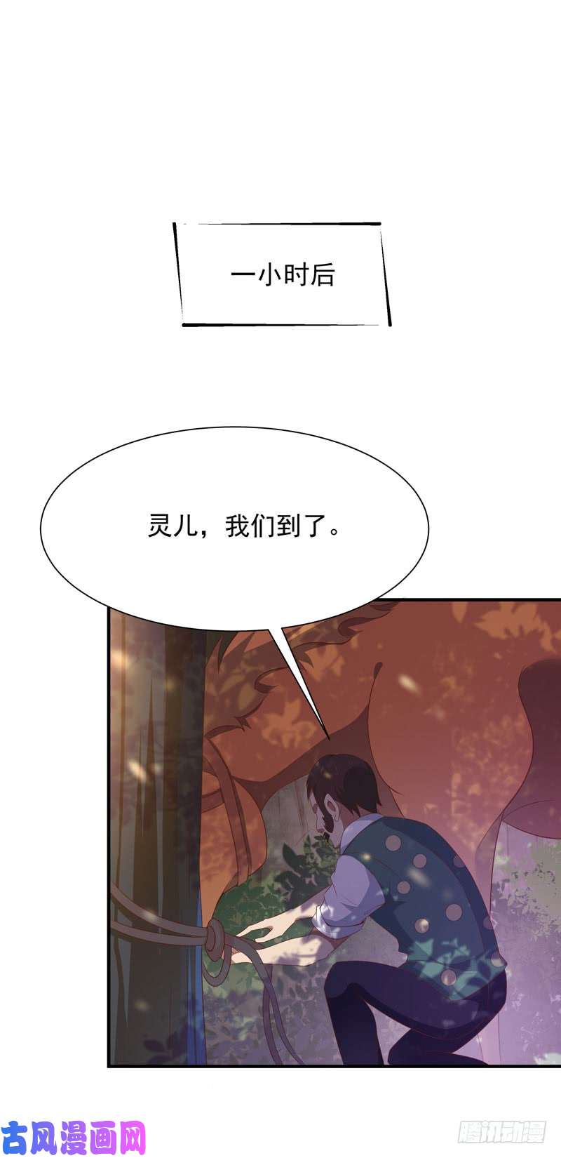 重生都市天尊第90话 灵儿身世