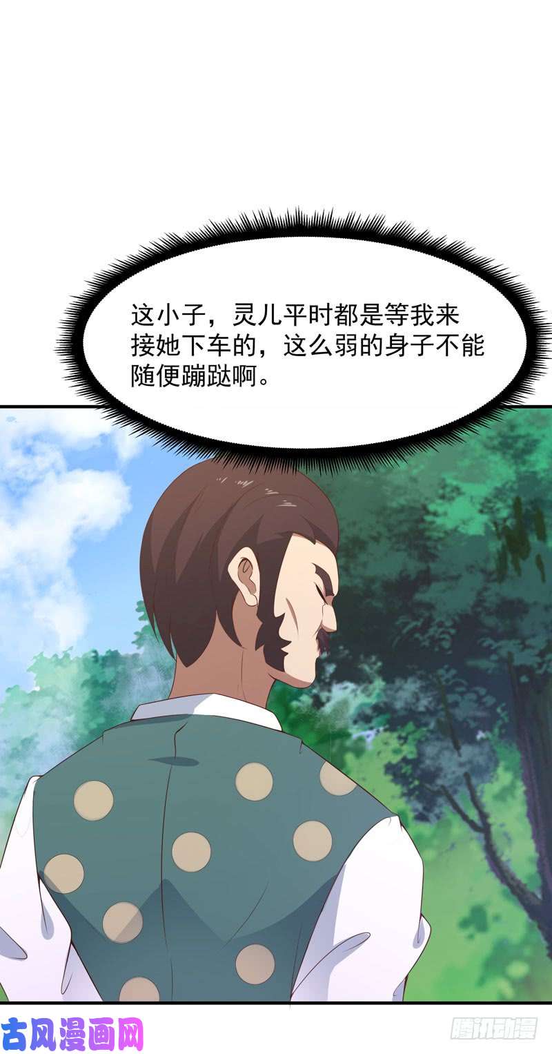 重生都市天尊第90话 灵儿身世