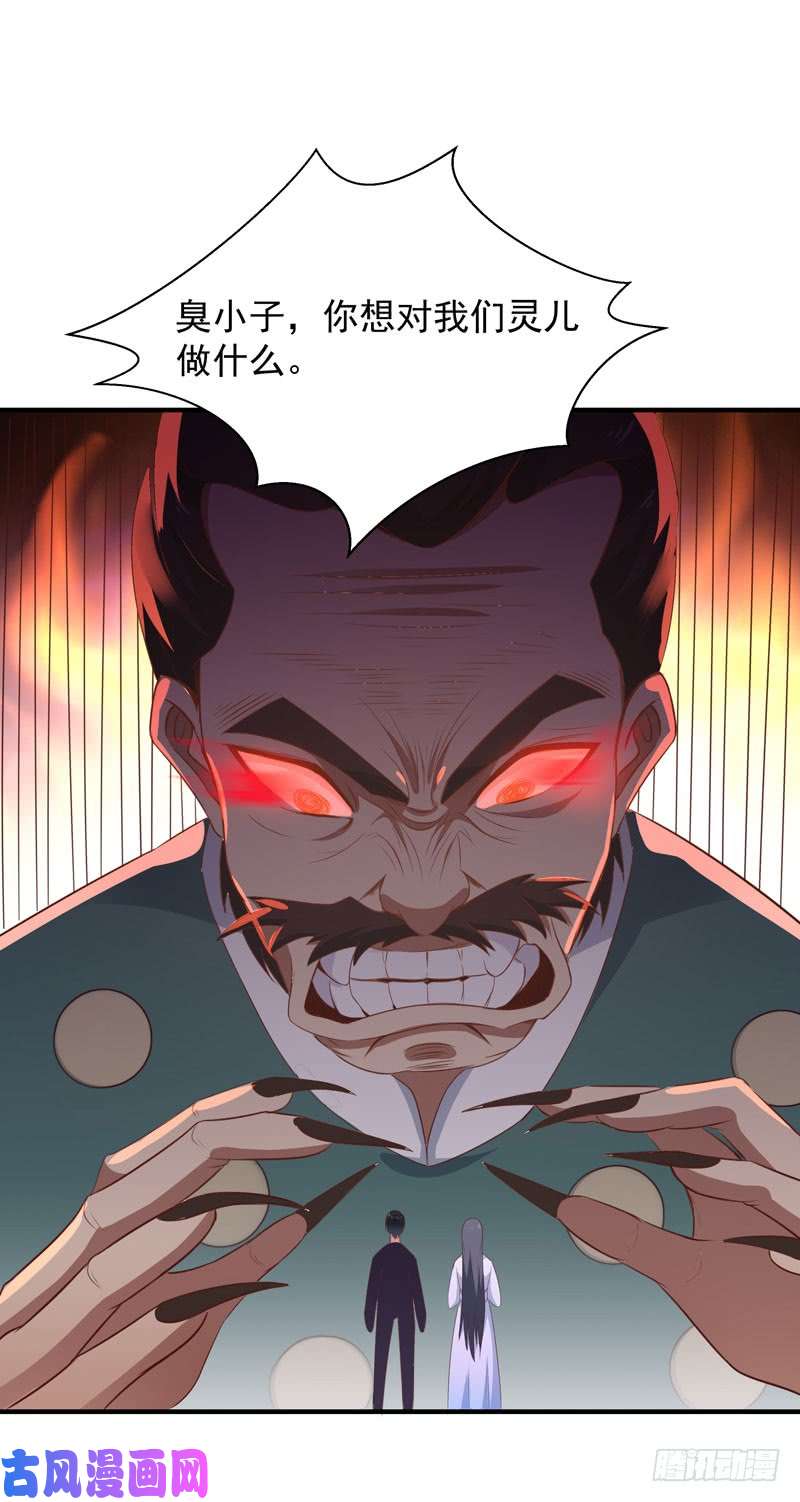 重生都市天尊第90话 灵儿身世