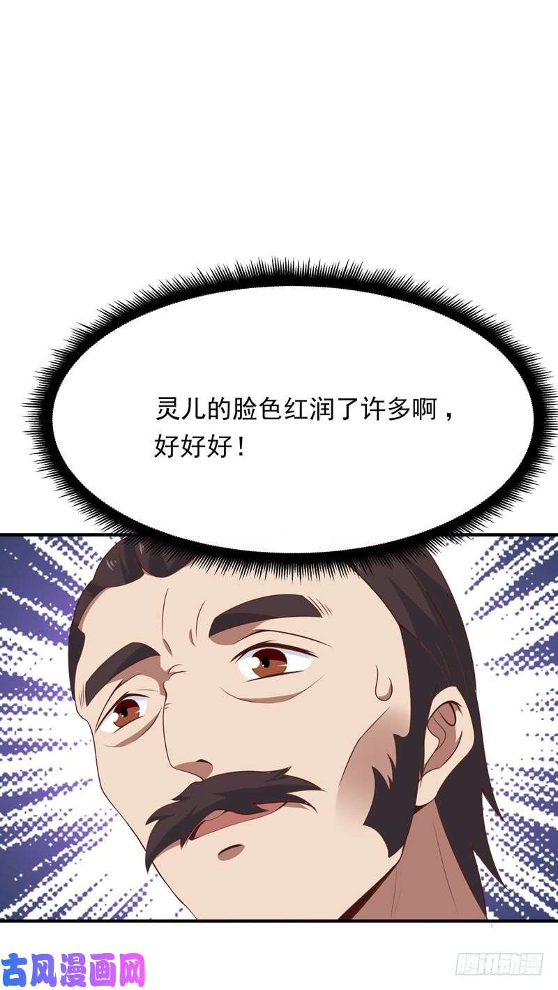 重生都市天尊第90话 灵儿身世