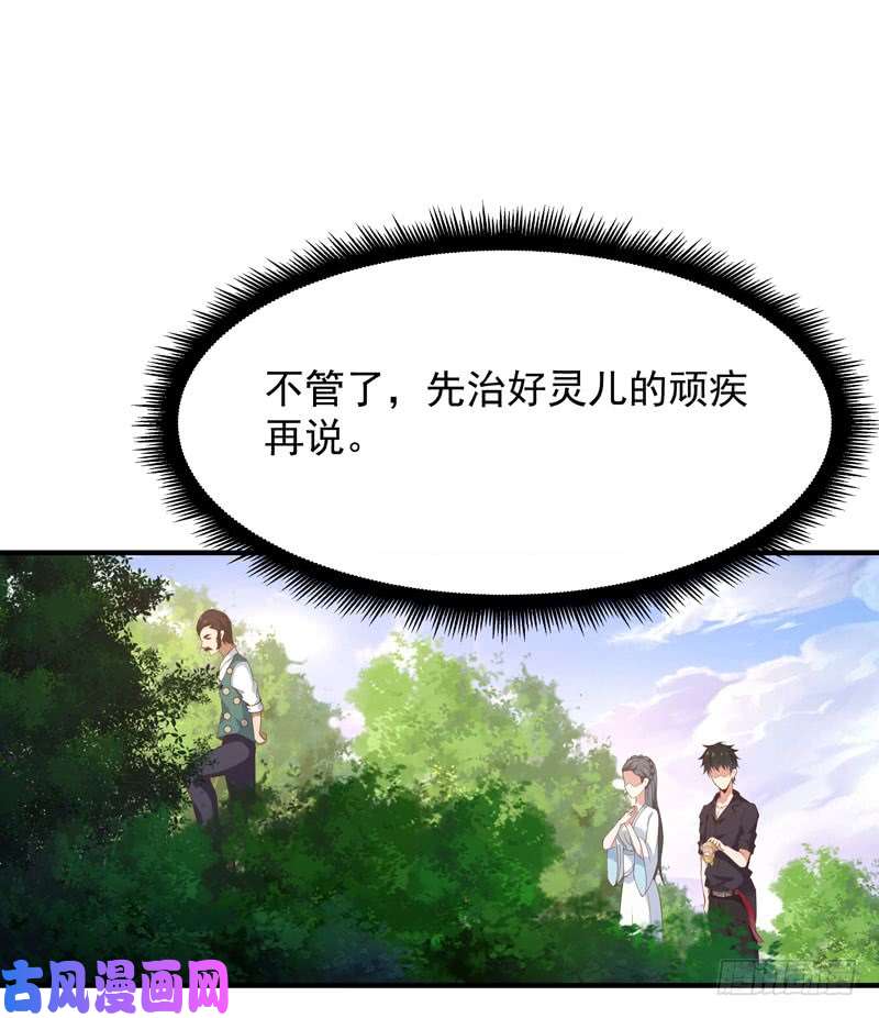 重生都市天尊第90话 灵儿身世