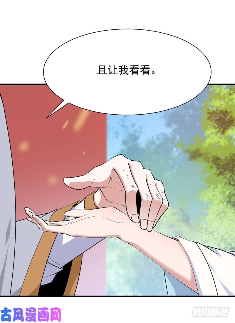 重生都市天尊第91话 上古仙池