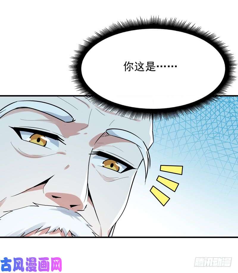 重生都市天尊第91话 上古仙池