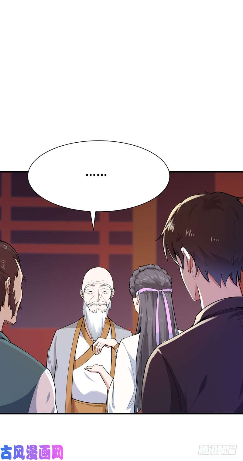 重生都市天尊第91话 上古仙池