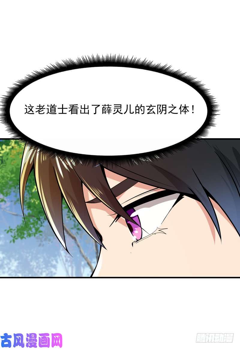 重生都市天尊第91话 上古仙池